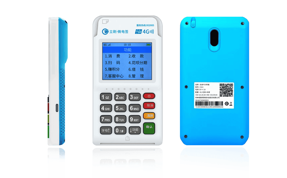 横沥镇立刷电签POS机